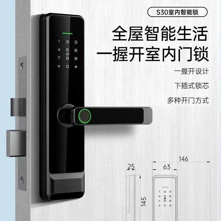 木门智能锁现货家用木门办公室门指纹密码锁,农用物资,其他肥料,淘宝优惠券,粉丝福利购,淘宝优惠卷