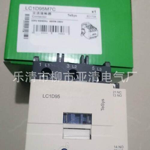 供应交流接触器LC1-D95M7C