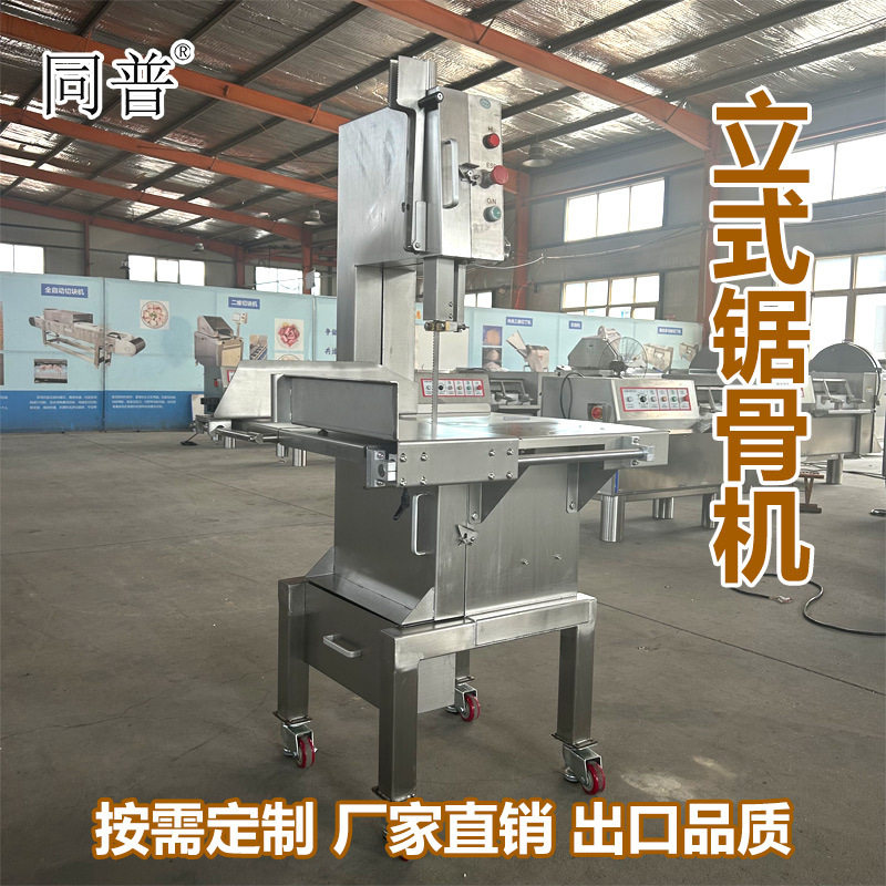 冷冻类锯切机带骨肉类锯骨机冻板分割设备切排骨机器厂家