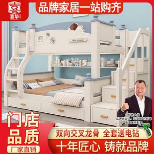 喜挚实木上下床成人两层床高低床子母床上下铺床儿童母子床双层床