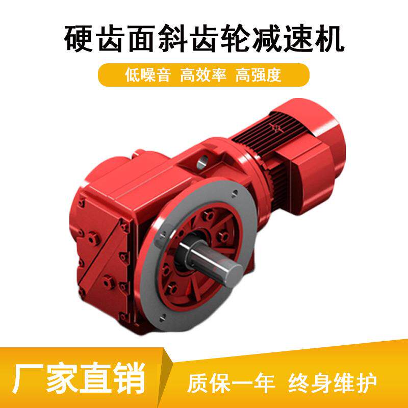 K系列KF97/KF107/KF127/KF157/KF167/KF187螺旋锥齿轮减速机