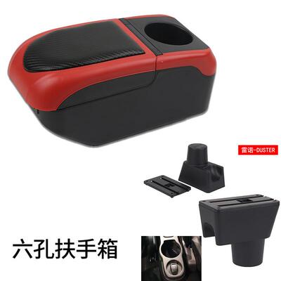 适用于19款雷诺Duster扶手箱RenaultDuster中国汽车扶手储物盒