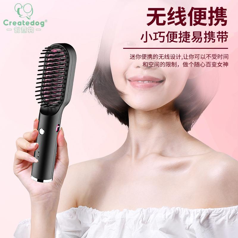 恒温便携式造型无线直发梳USB充电直卷两用防烫美发梳不伤发