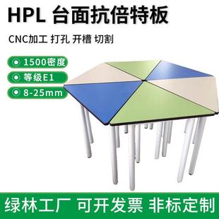 抗倍特六边形桌面制作月牙形状12mm厚1050密度颜色可选防潮防水渍