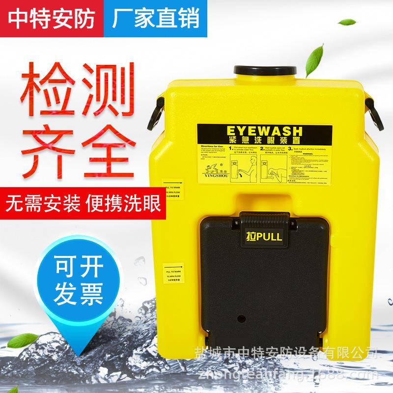 壁挂式洗眼器工业用眼睛冲洗手持移动壁挂式紧急冲眼验厂