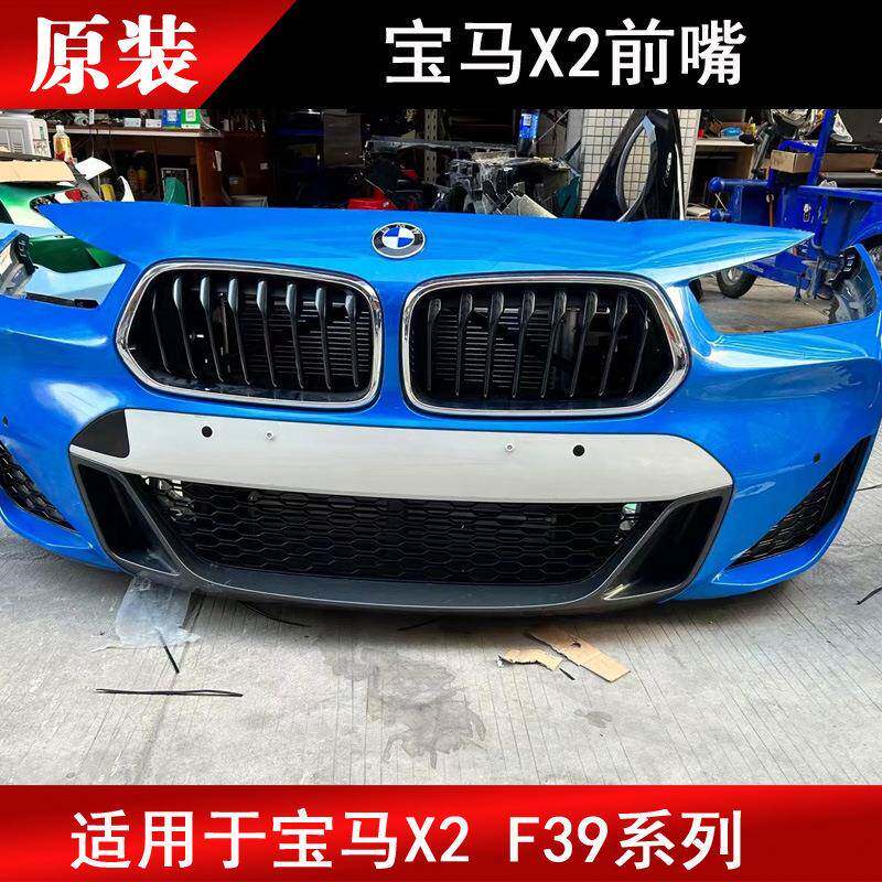 适用于宝马X2F39前嘴X1F48原装前嘴保险杠机盖叶子板车门拆车件