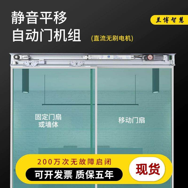 安装维修通用型感应自动门机组整套玻璃平移门电动门感应智能配件