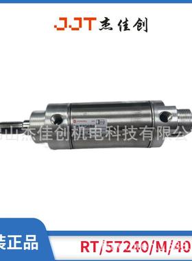 RT/57240/M/40气缸/诺冠IMINORGREN