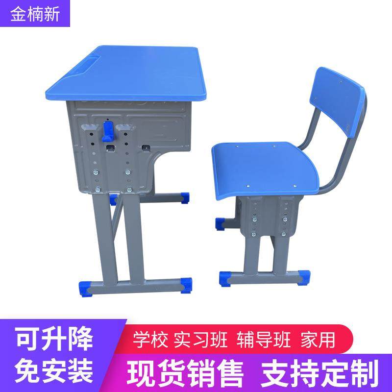 中小学生升降课桌椅套装儿童培训椅课桌学校辅导蓝色桌椅,农用物资,其他肥料,淘宝优惠券,粉丝福利购,淘宝优惠卷