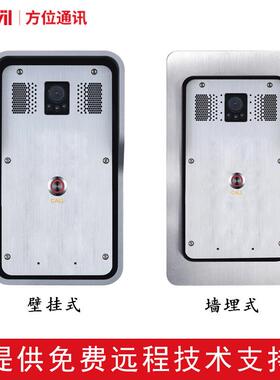 Fanvil方位i18SSIP视频门禁对讲机防尘防水防爆VoIP话机