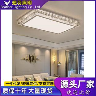 轻奢水晶灯客厅LED灯芯方形2024新款餐厅灯房间主卧护眼吸顶灯