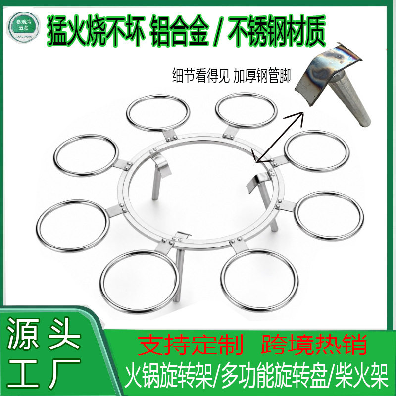 转盘实用支架家用火锅农村柴火灶锅架炉架旋转多功能架柴火炉烤网