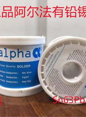 爱法Alpha焊锡丝阿尔法有铅焊锡线63/37500g/卷1kg/卷免洗锡线
