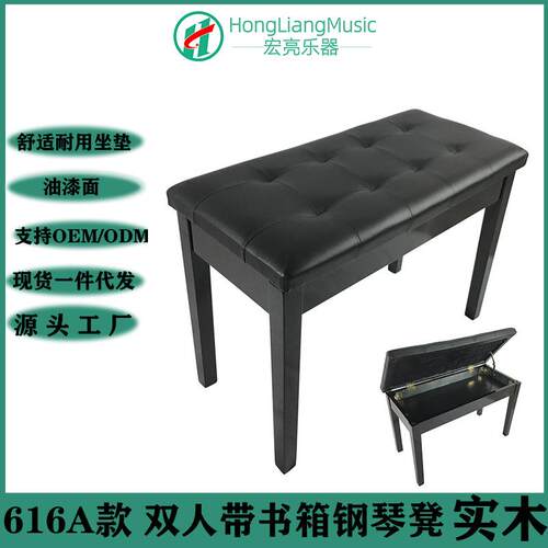 双人钢琴凳616哑光实木烤漆钢琴凳带书箱电钢琴椅子演奏教学琴凳