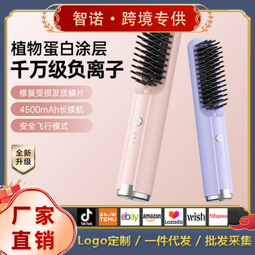 新款家用直发梳便携无线直发器小型USB充电旅行卷直两用直发梳