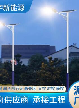 农村太阳能路灯5米8米太阳能路灯杆3-6米led超亮太阳能庭院灯