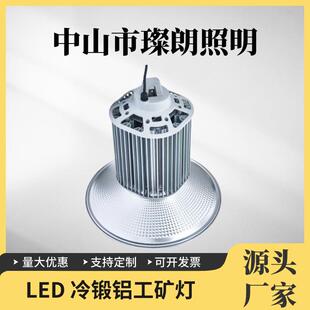 LED铜管工矿灯冷锻铝200W仓库车间工业照明灯300W足瓦高流明超亮