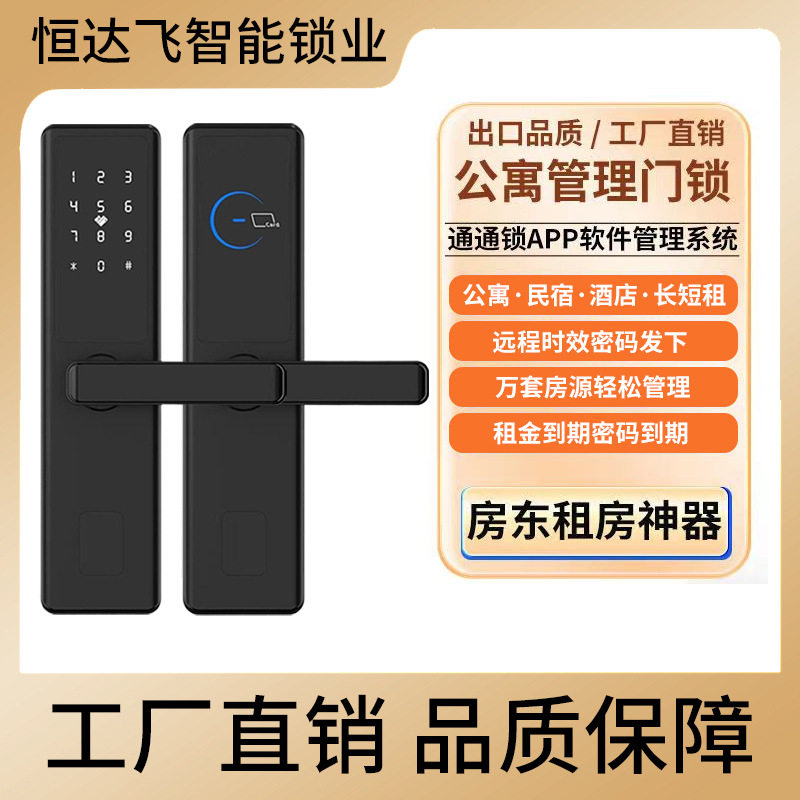 酒店门锁公寓刷卡锁宾馆客房感应锁高频一卡通系统ic卡锁智能锁