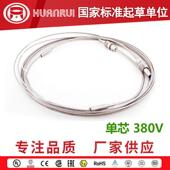 热销耐高温矿物绝缘加热电缆单芯380VMI加热电缆