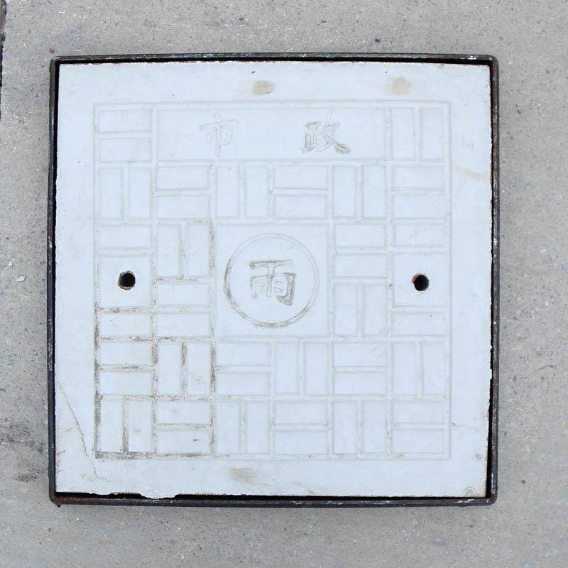 直销正方形水泥窨井盖污水雨水电力井盖水泥混凝土排水沟盖板,农用物资,其他肥料,淘宝优惠券,粉丝福利购,淘宝优惠卷