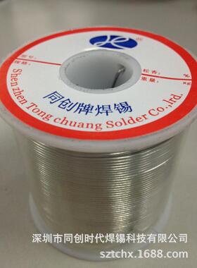 大量光亮焊锡丝有铅焊锡线Sn45Pb55--800g