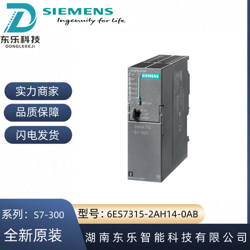 6ES7315-2AH14-0AB0CPU315-2DP中央处理器6ES73152AH140AB0现货