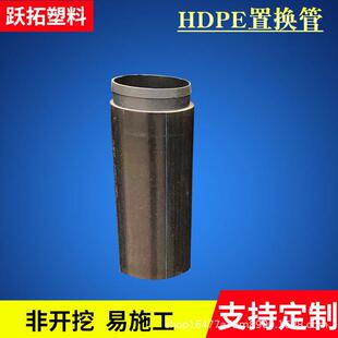 加工160-630PE置换管非开挖自锁式短管过道拖拉顶管现货充足