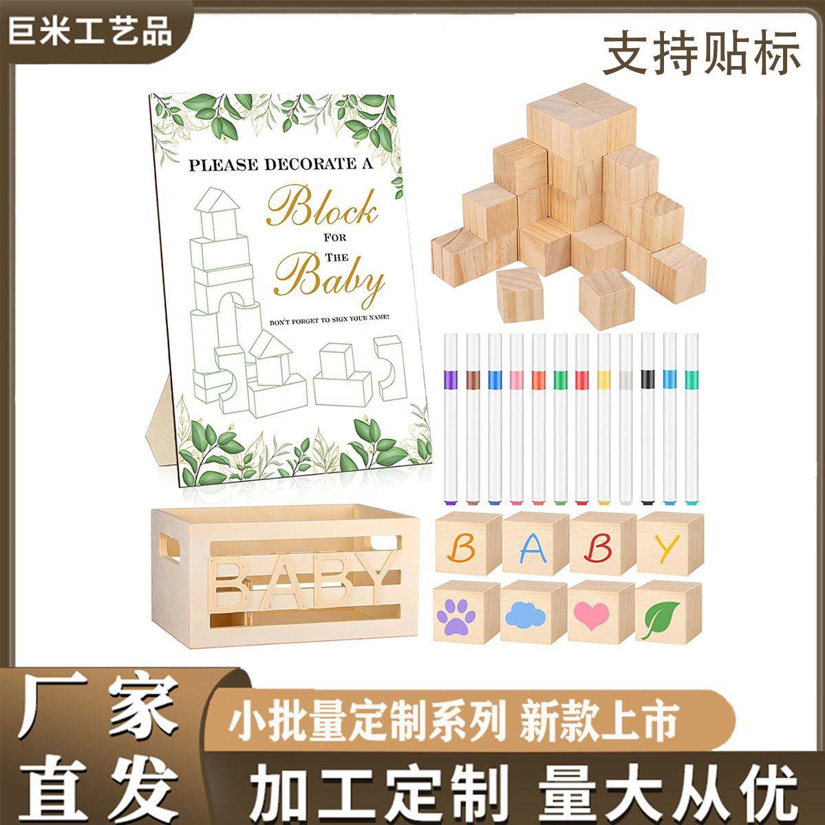 71件装木质婴儿性别揭游戏套装创意迎婴派对活动摆件装饰收纳盒