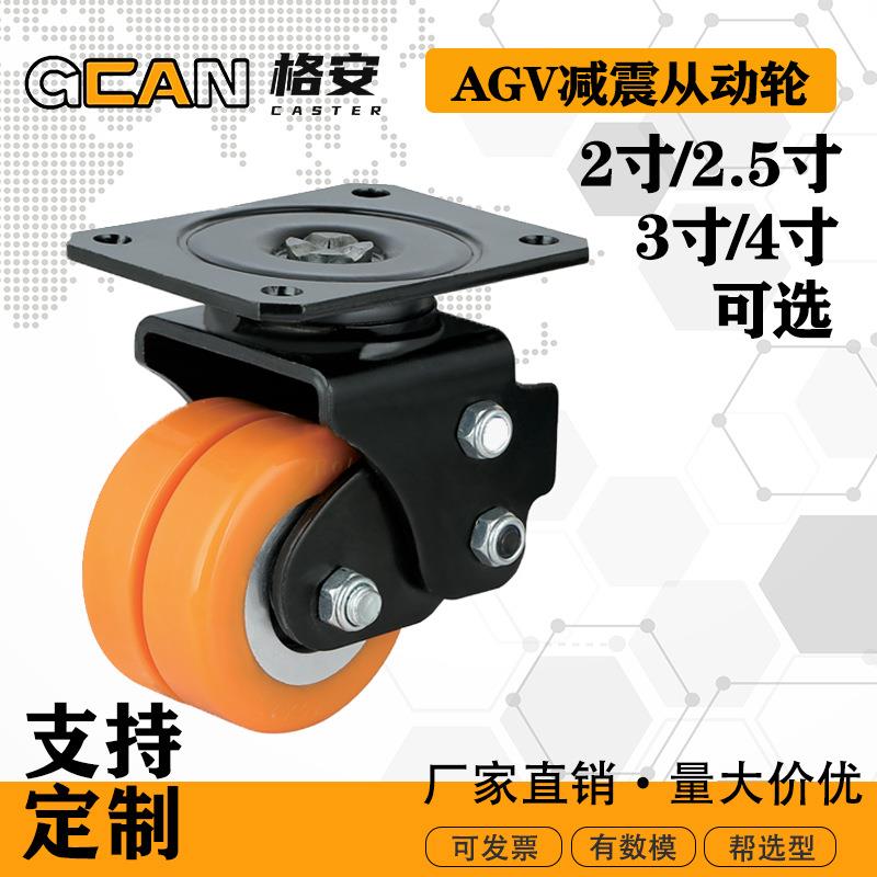 2寸机器人双排减震脚轮2.5寸家具减震万向轮3寸机器人人造胶脚轮