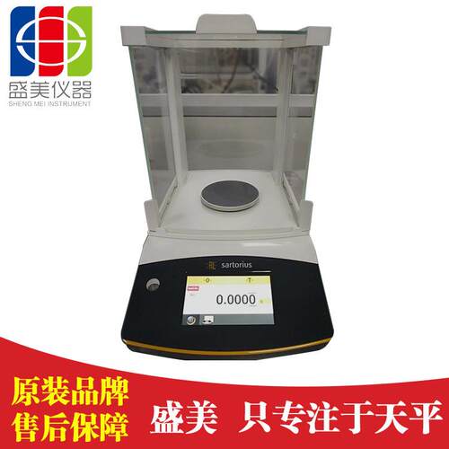 电子天平赛多利斯PRACTUM124-1cn万分之天平120g*0.1mg