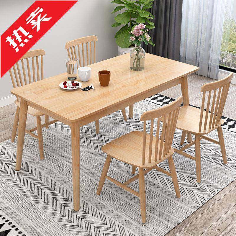 北欧全实木餐桌家用小户型餐桌椅组合4人6人原木色长方形吃饭桌子,工业油品/胶粘/化学/实验室用品,其他实验室设备,淘宝优惠券,粉丝福利购,淘宝优惠卷