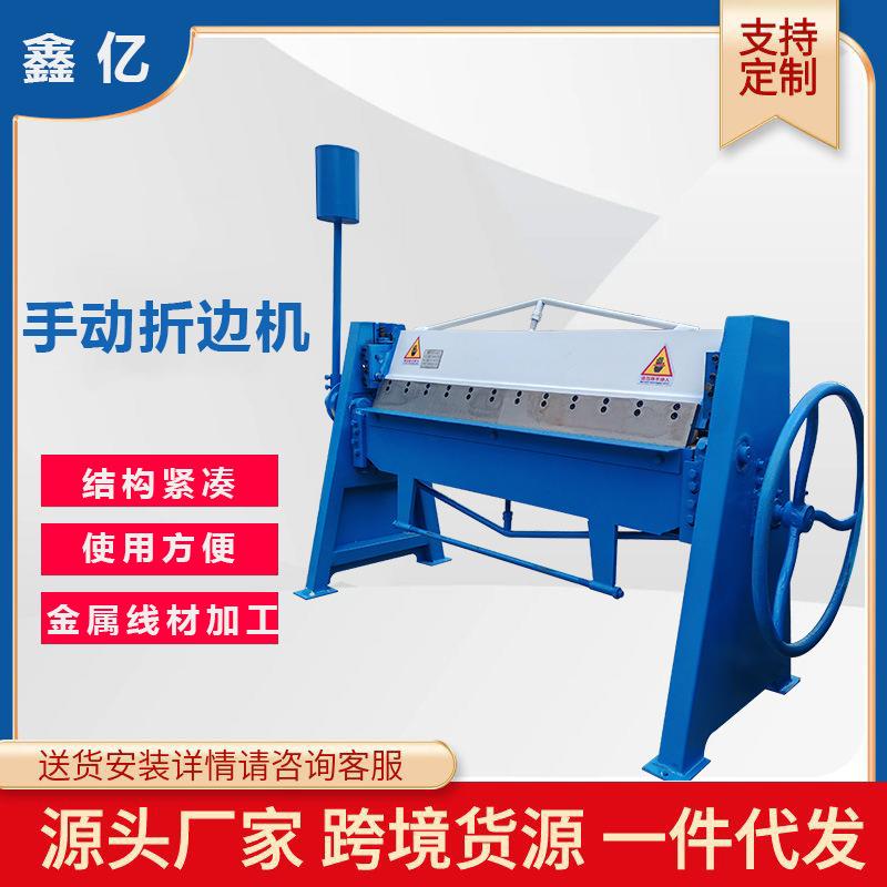 白铁皮折边机共板折边机共板折电动折弯机