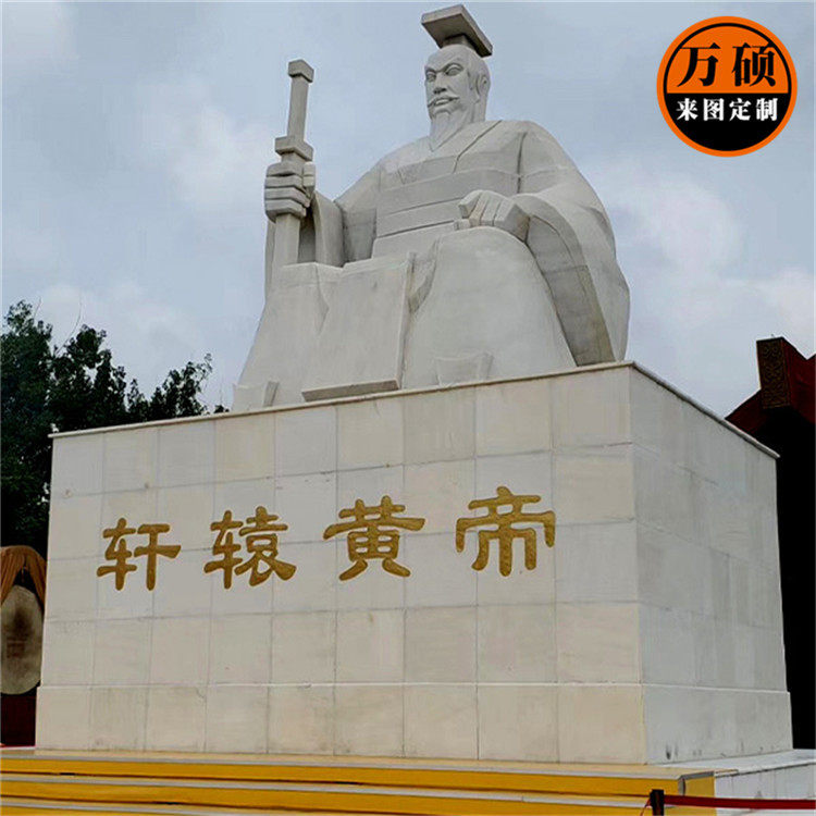 户外广场村标地标文化公园人物摆件轩辕黄帝石雕校园文化人物孔子