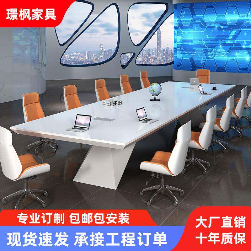 烤漆会议桌简约现代办公桌组合大型会议台长桌洽谈桌开会桌白色