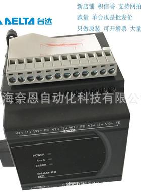 现货供应台达数字量扩展机DVP08XP211R