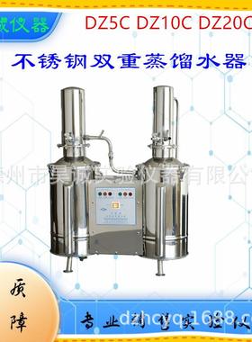 DZ20C上海三申(重蒸)不锈钢电热蒸馏水器不锈钢蒸馏水机