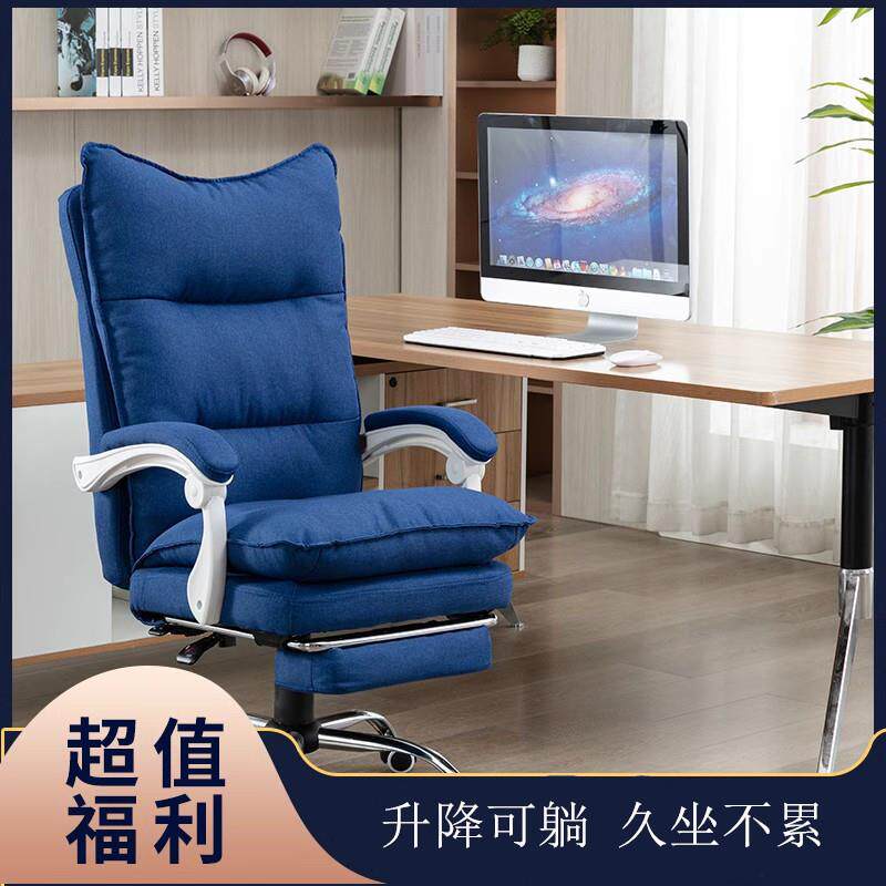 布艺电脑椅书房老板椅可躺办公椅舒适家用电竞午休按摩椅升降转椅