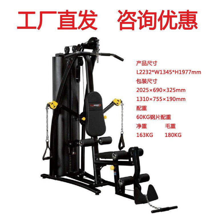 多功能综合力量训练器高低拉踢腿推胸小飞鸟划船滑轮6档调节包邮