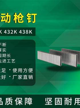 鸵鸟U型钉425K432K438K码钉家具装修木工气动排钉枪钉防锈处理
