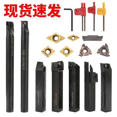 16MM车刀杆7支装组合套装7PCS刀杆+7PCS刀粒+7PCS刀片