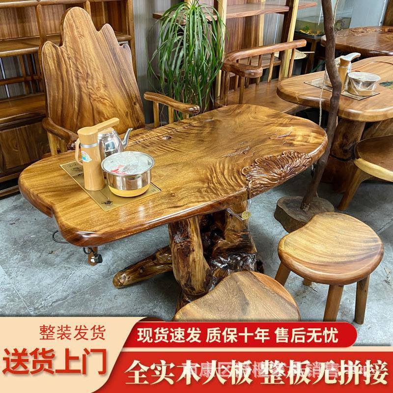 南美胡桃木实木整板原木根雕茶桌靠山椅凳子客厅办公室新中式