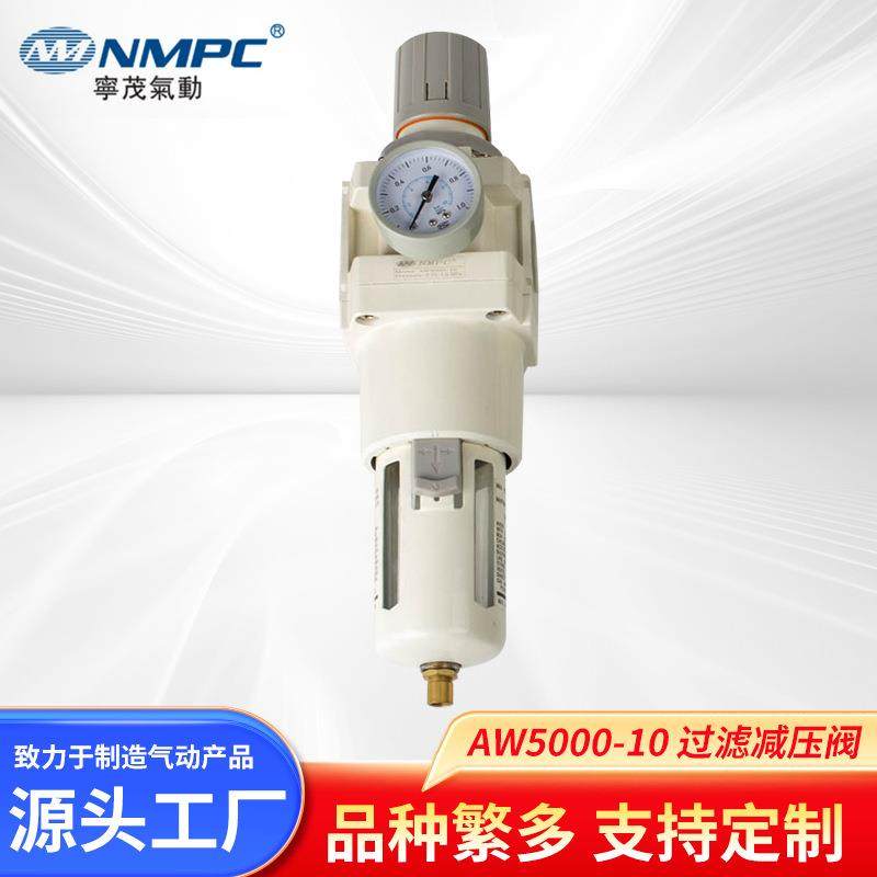 气动元器件气源处理器AW5000-10SMC白色款气源