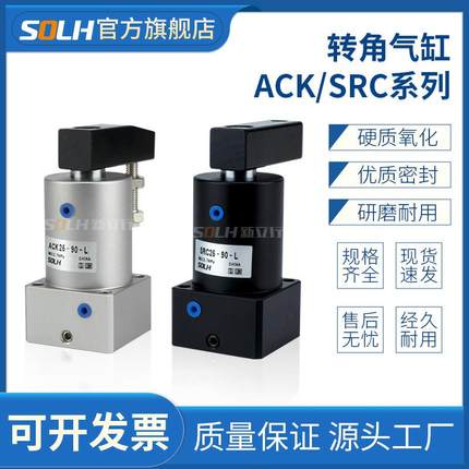 气动小型气缸90度180夹紧旋转SRC25转角下压SRC32/40/50/63*90L/R