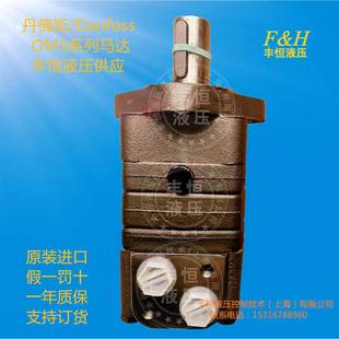 丹佛斯马达OMS315151F0506摆线式 液压马达低速大扭矩液压马达