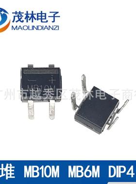 直销整流桥MB6M/MB10MDIP-4品质稳定1A1000V