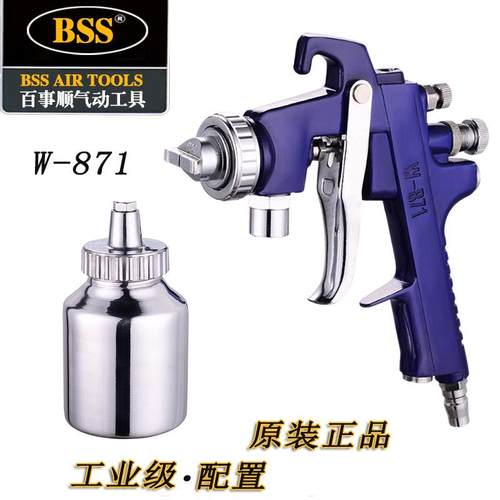 新款精品w-871上下壶喷漆枪气动喷枪家具汽车油漆高粘度喷枪