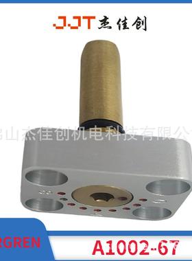 A1002-67IMINORGREN流量调节器/诺冠/适配A1002/A1002-FC/现货