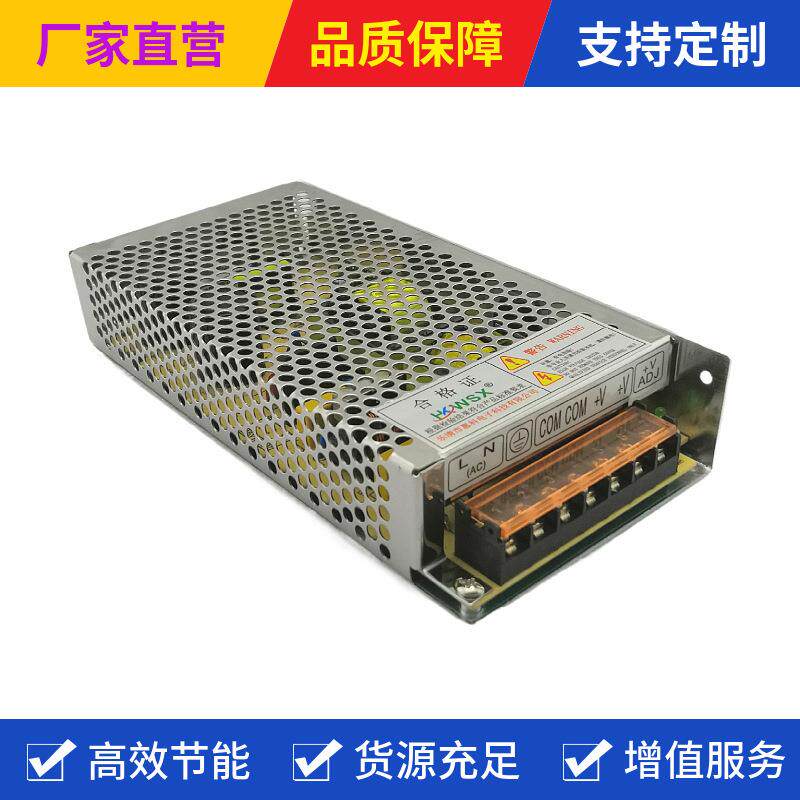 S-150-110开关电源交流220转直流110V1.3A直流变压器电机驱动器