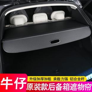 适用25款 饰 吉利牛仔后备箱隔板尾箱遮物帘置物隔物板内饰配件改装