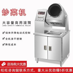 亚卫G40DAA自动炒菜机商用多功能大型食堂炒饭机烹饪滚筒式 机器人